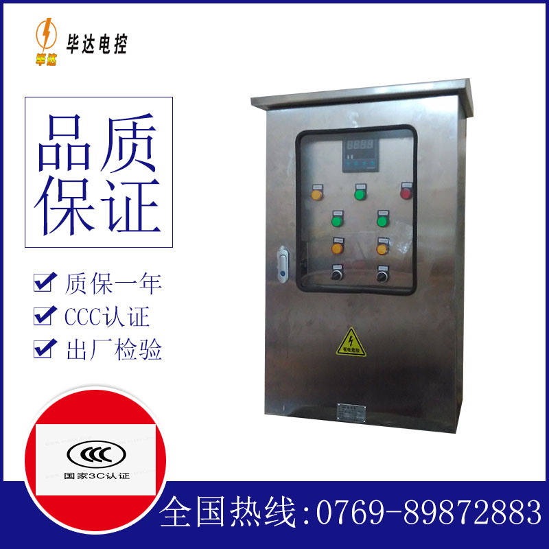锡林浩特控制箱