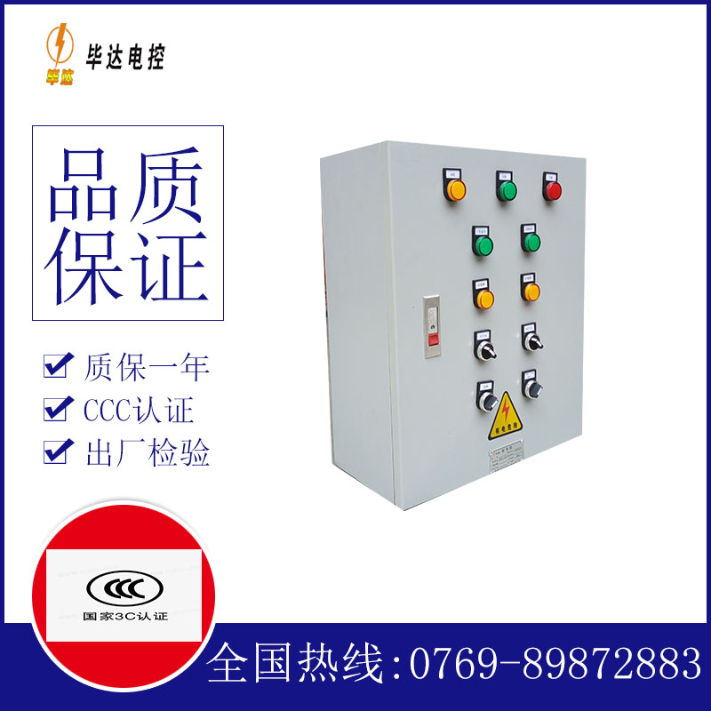 锡林浩特一用一备控制箱