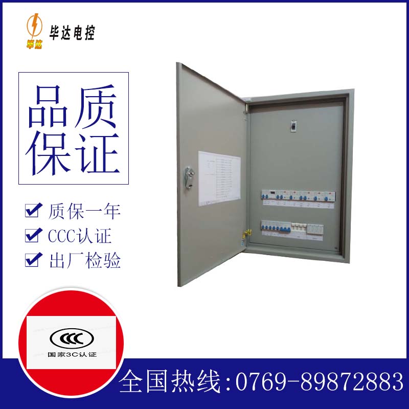 锡林浩特成套控制箱